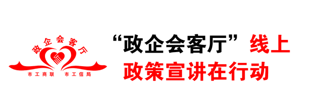 “区长会客厅”密云专场：围桌深入交流，政企携手共赴未来