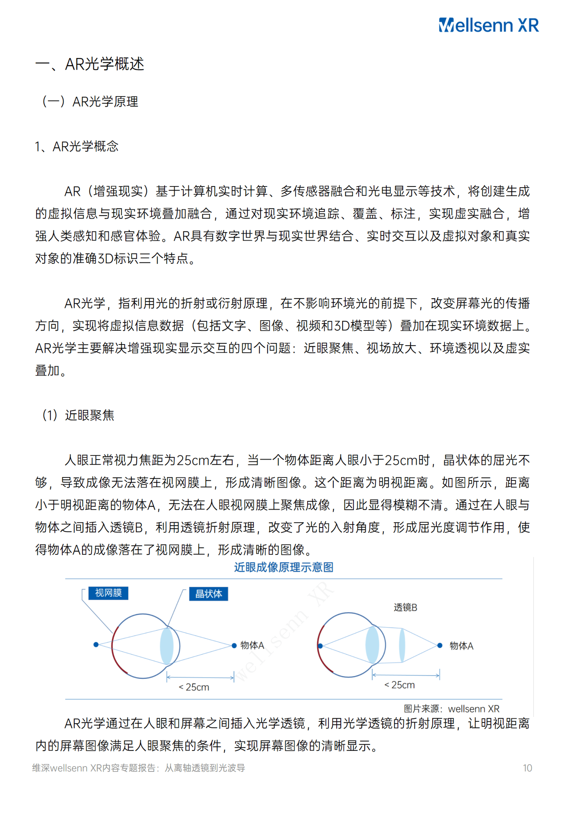精准识别“时空中的涟漪” 我科研人员提出透镜引力波认证新方案