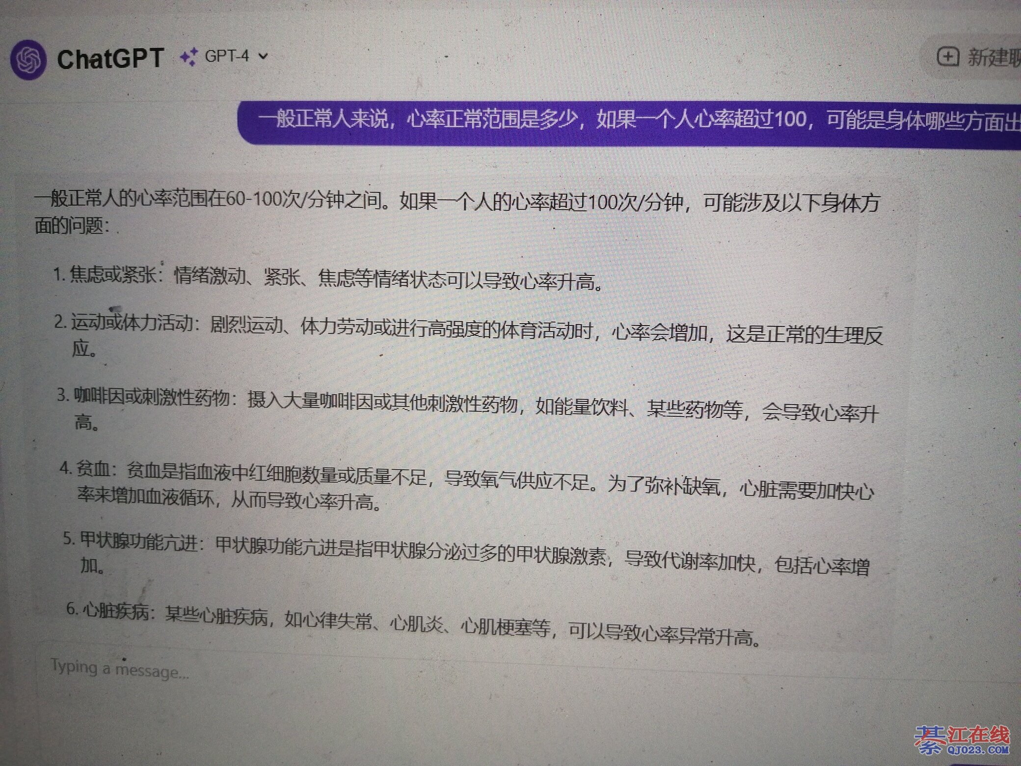 新研究：人工智能可提前两周预测严重心律失常风险