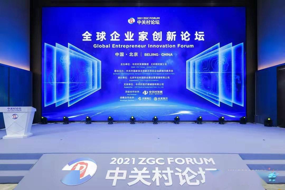 顺义区亮相中关村论坛“区长会客厅”，开展专场招引活动