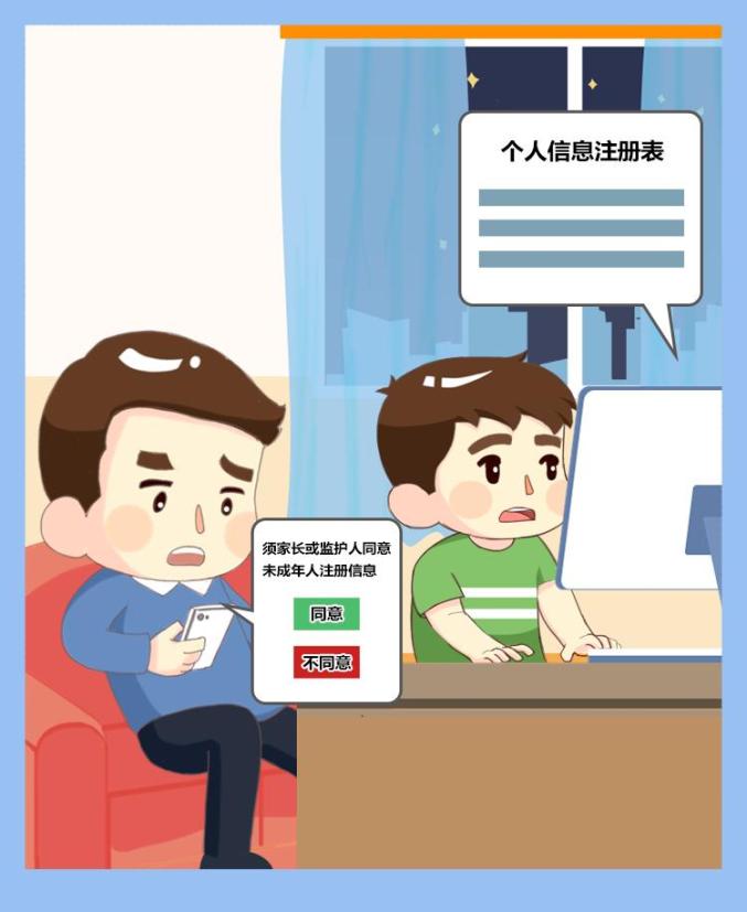 未成年人上网如何更加清爽