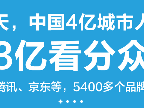 分众传媒拟收购新潮传媒 多维释放发展潜能
