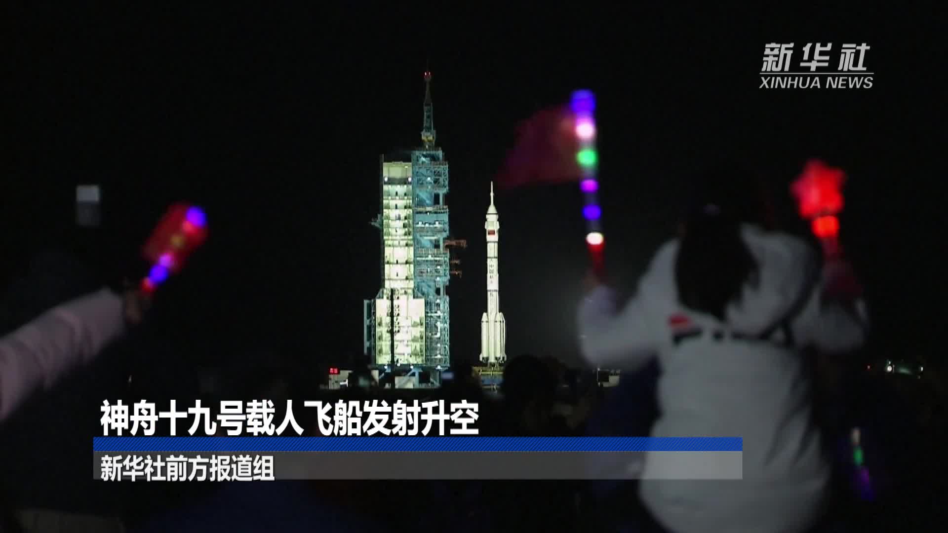 新华社快讯：神舟二十号任务22日完成最后一次全区合练，发射场做好发射前各项准备工作
