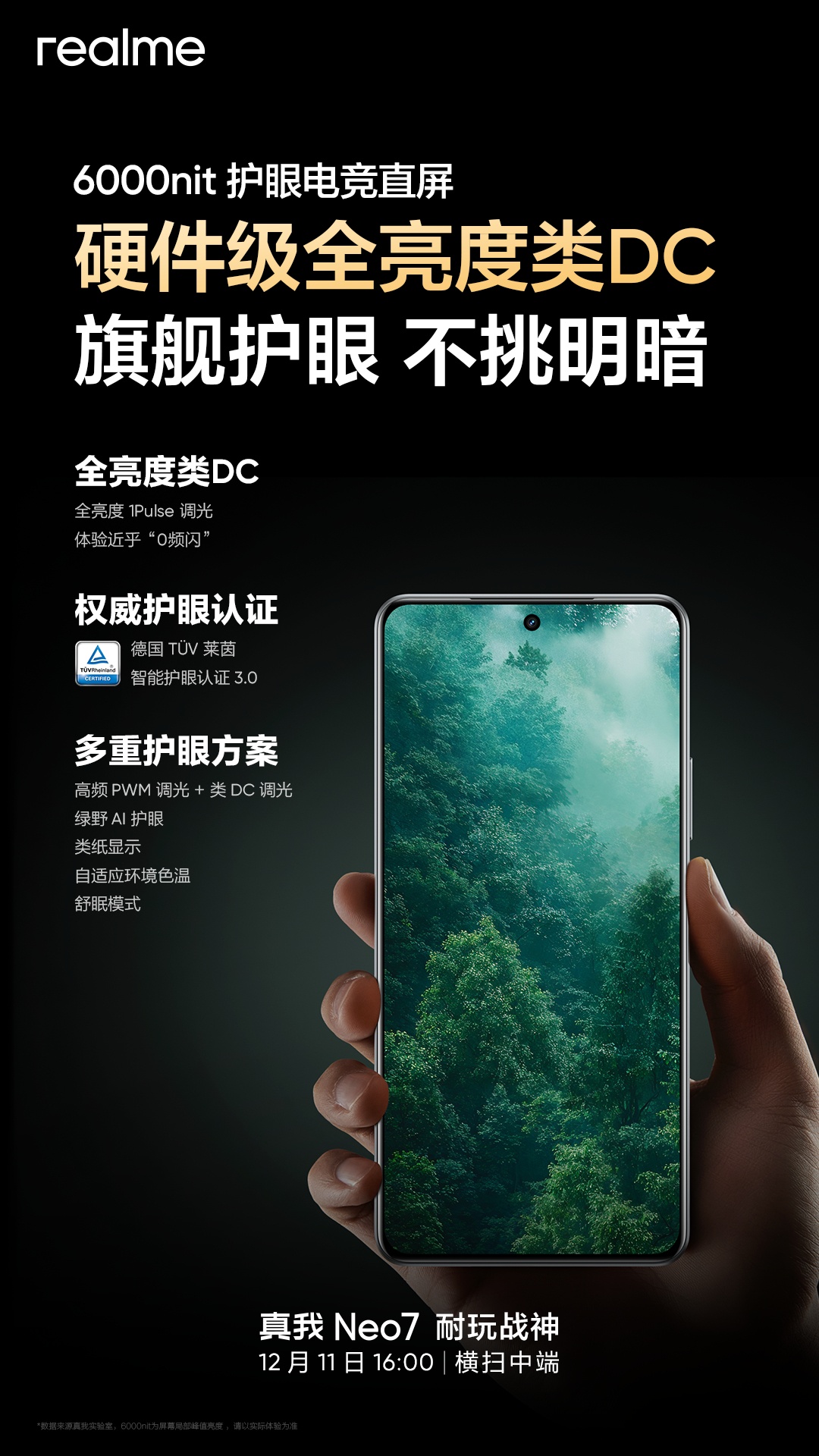 BOE（京东方）LTPO技术赋能vivo x200 Ultra 超低功耗解锁专业级影像新体验