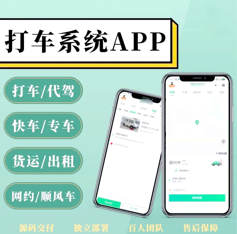 接入1971个“司机之家”货拉拉App上线“司机之家”服务功能