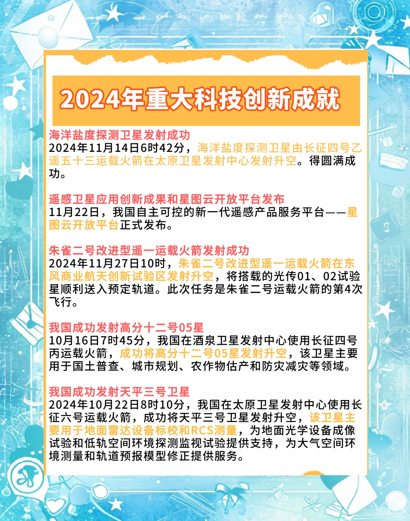 2025年全国科技活动周和全国科技工作者日活动聚焦创新发展