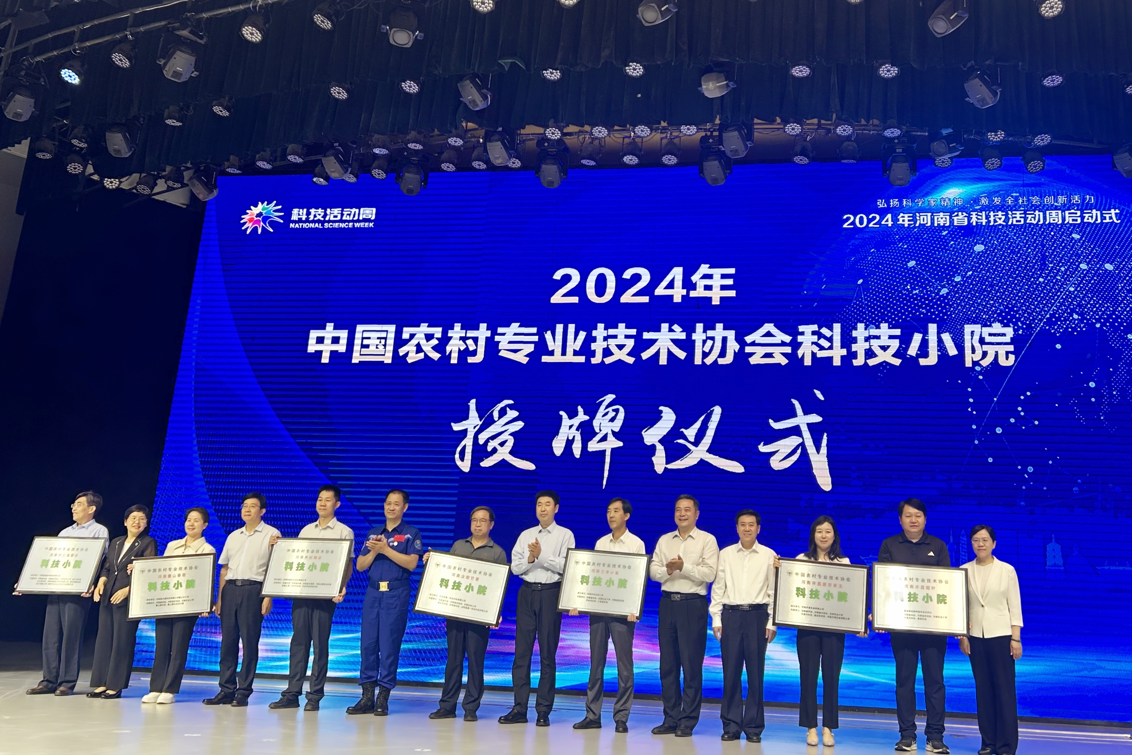 2025年全国科技活动周和全国科技工作者日活动聚焦创新发展