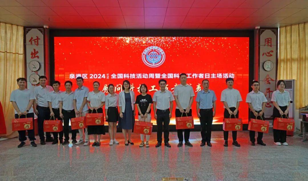 2025年全国科技活动周和全国科技工作者日活动聚焦创新发展