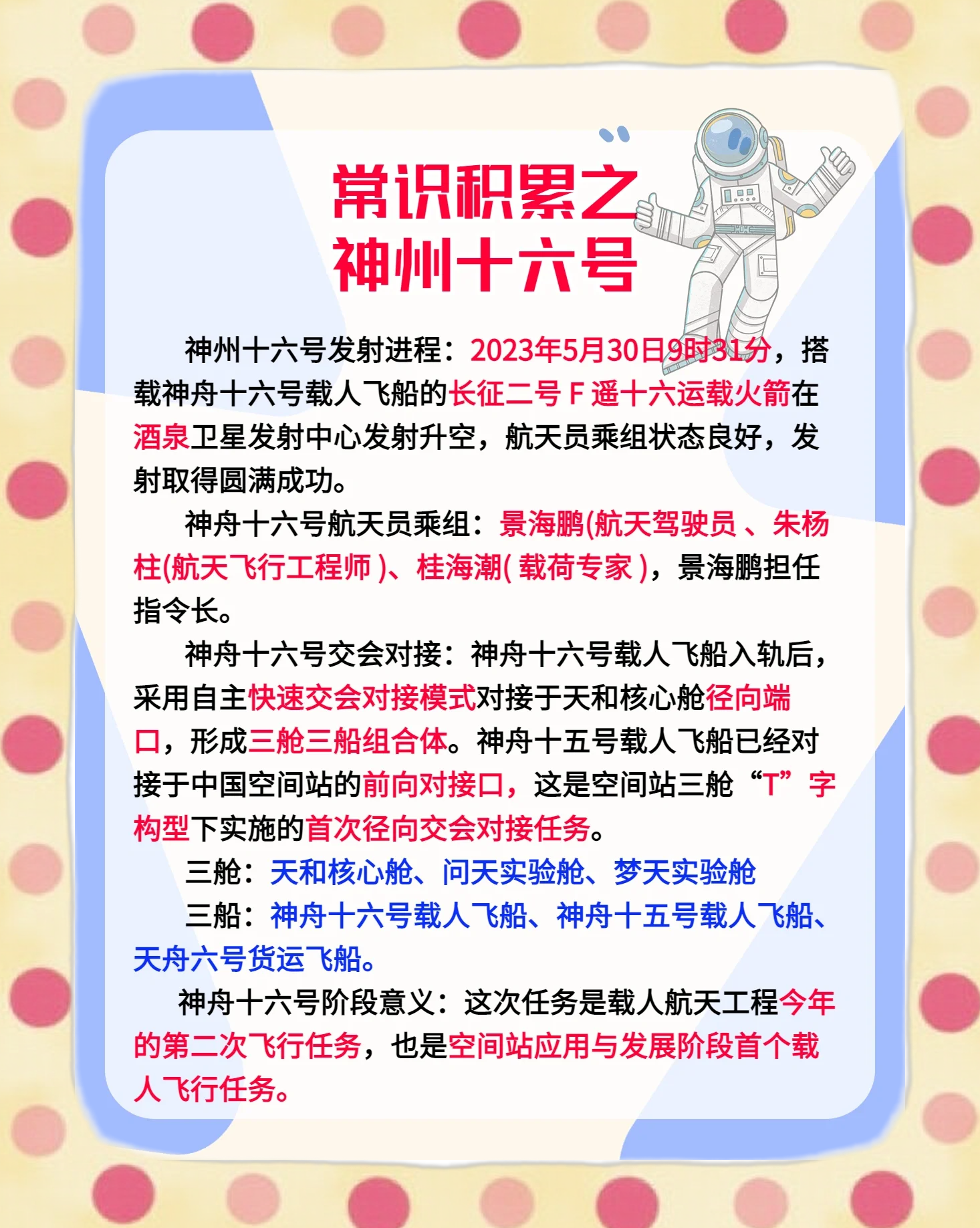 新华全媒+丨逐梦苍穹启新程——记神舟二十号航天员乘组