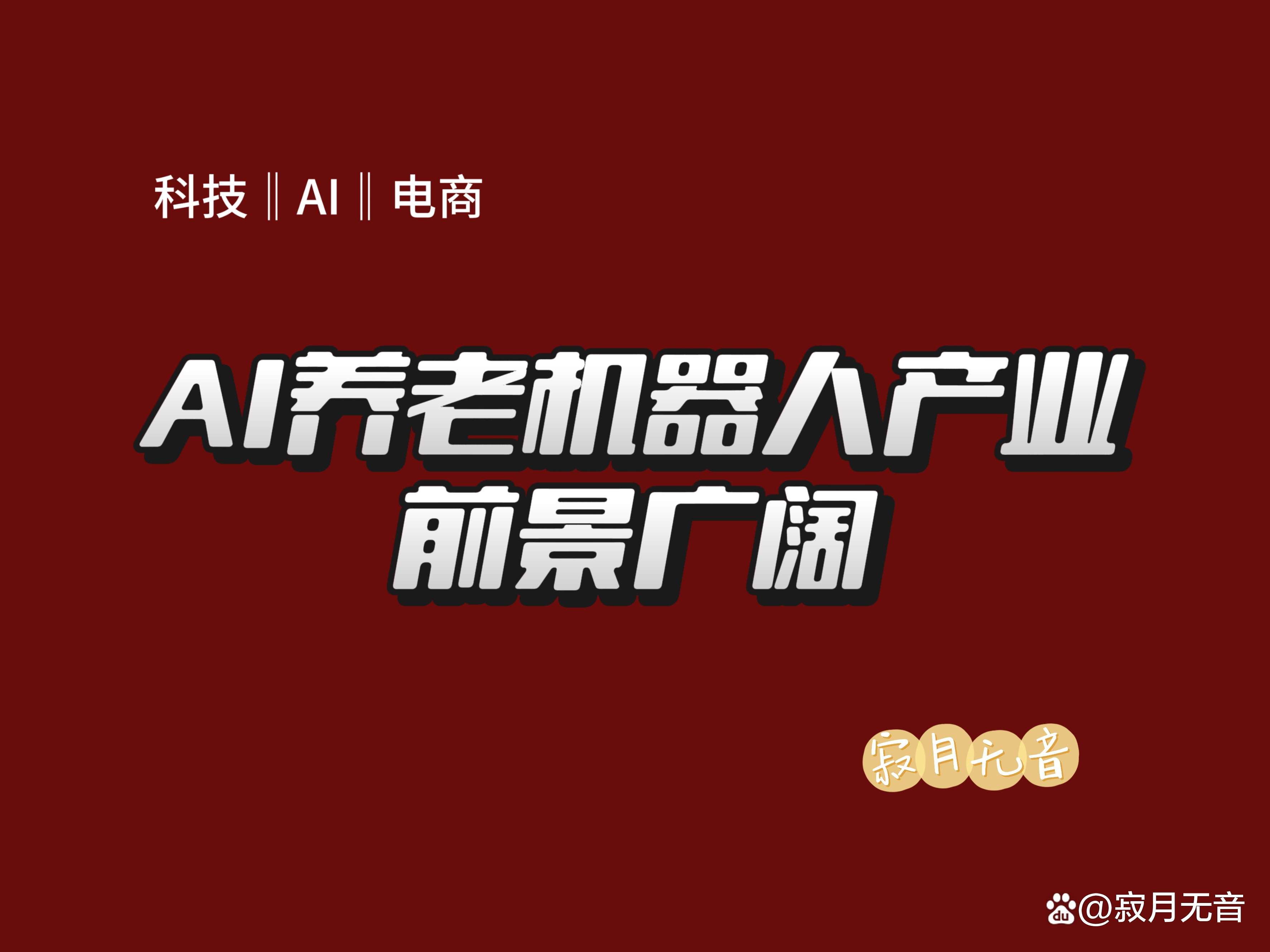 “银发族”对AI课程的热情远超想象——这里的老年人大学“刮”起AI风
