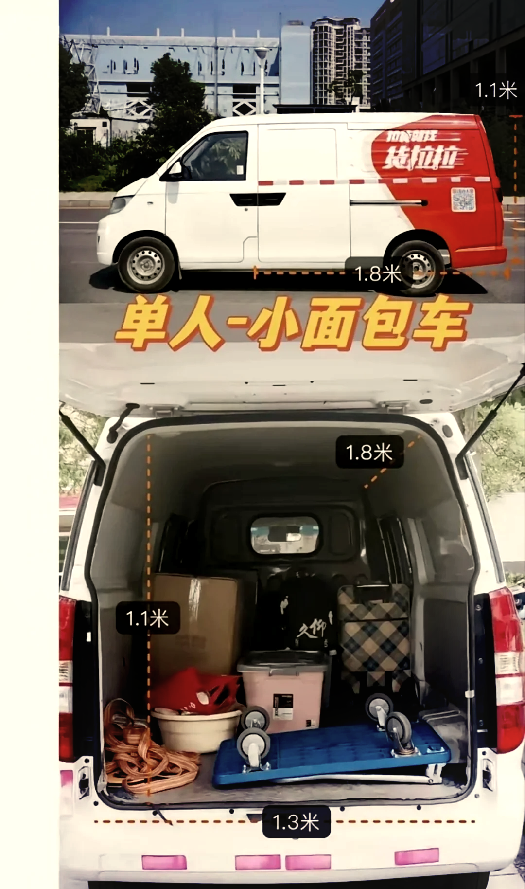 迎“五一” 货拉拉北京分公司向货车司机发放千份礼包