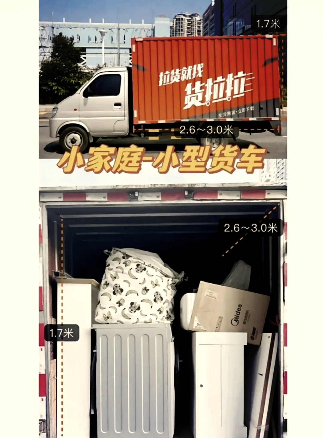 迎“五一” 货拉拉北京分公司向货车司机发放千份礼包