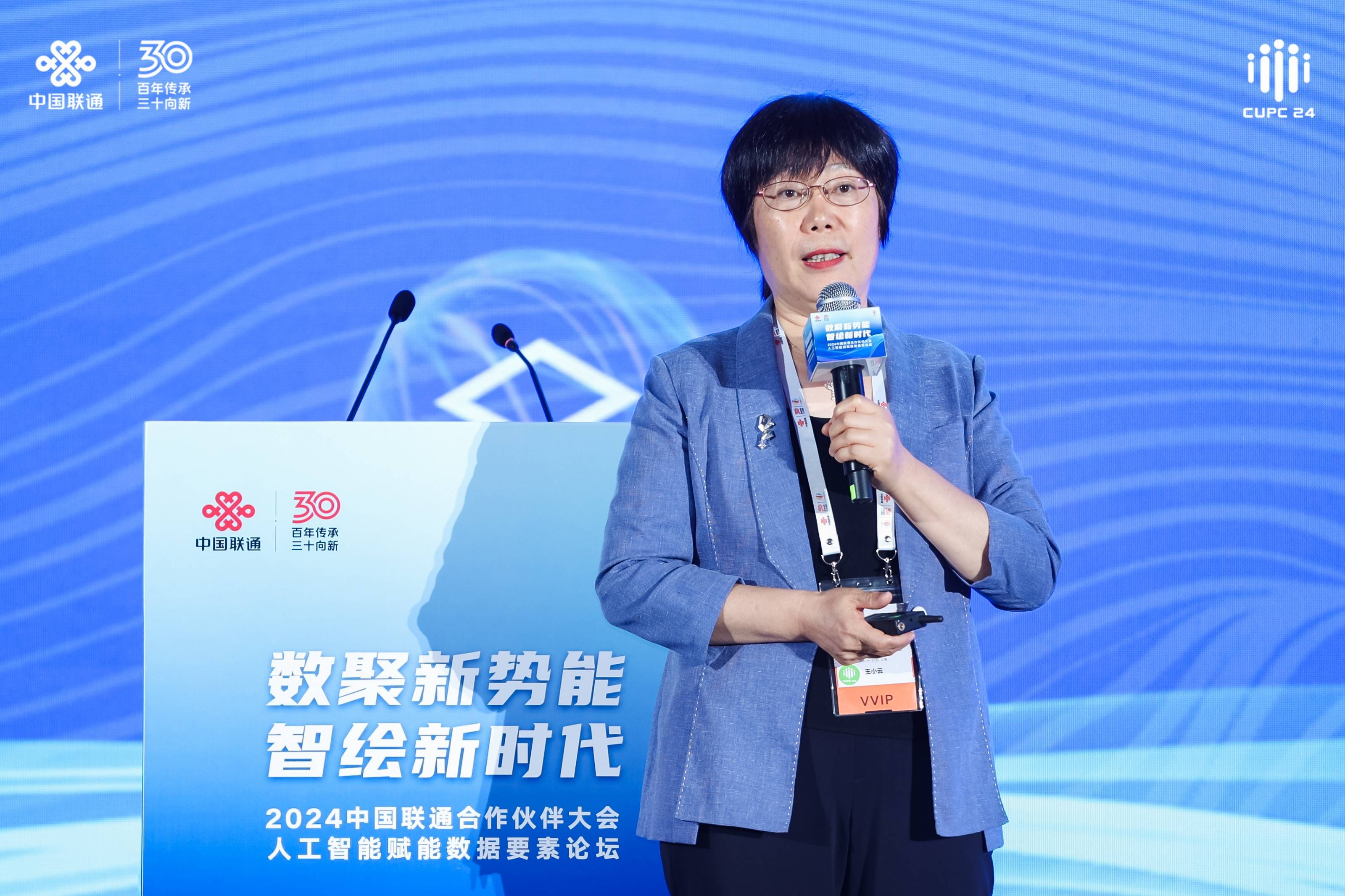 云南联通科技创新暨人工智能合作发展大会在昆明启幕