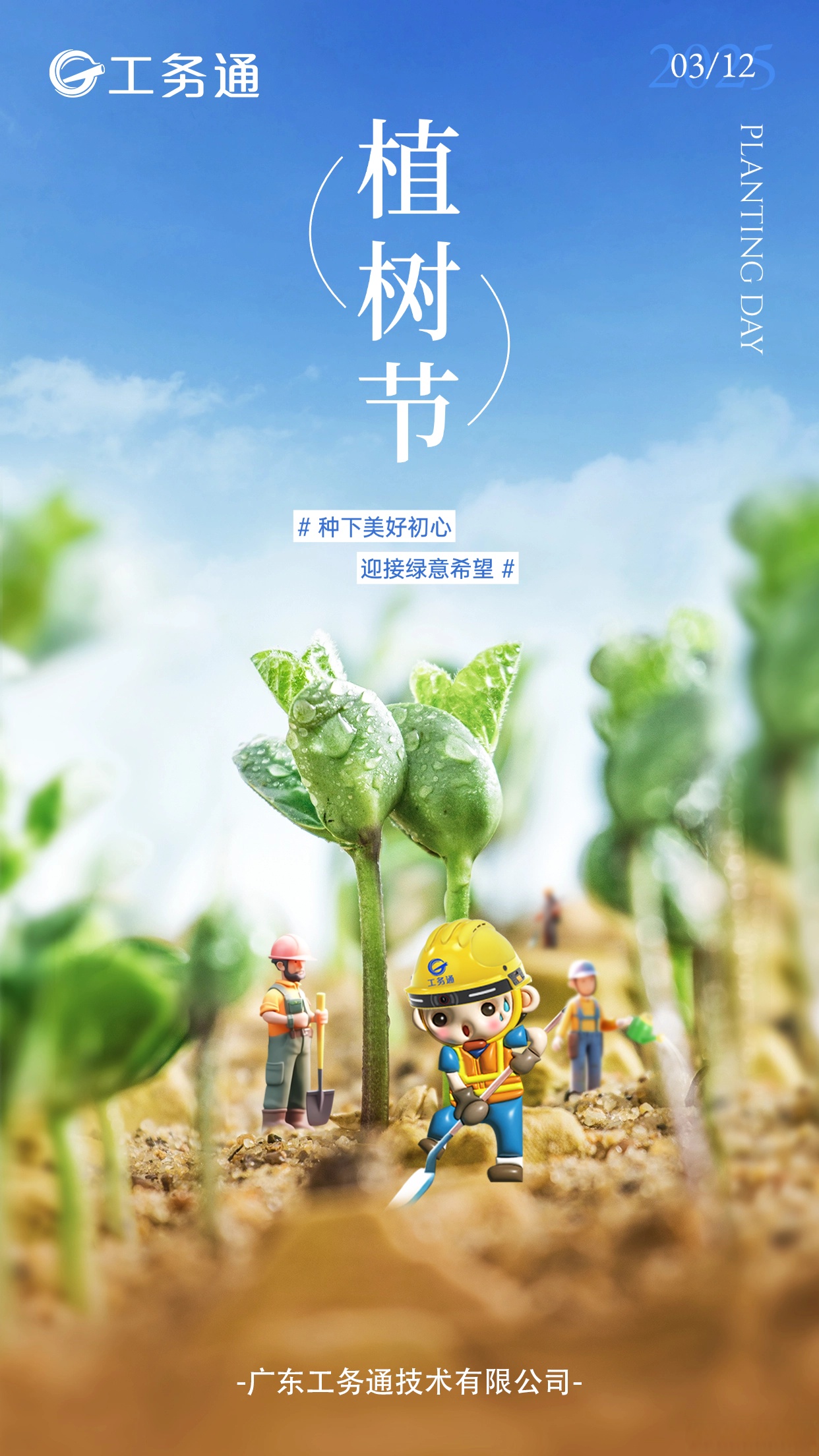 “云种树”变成真森林 蚂蚁森林种下第6亿棵树