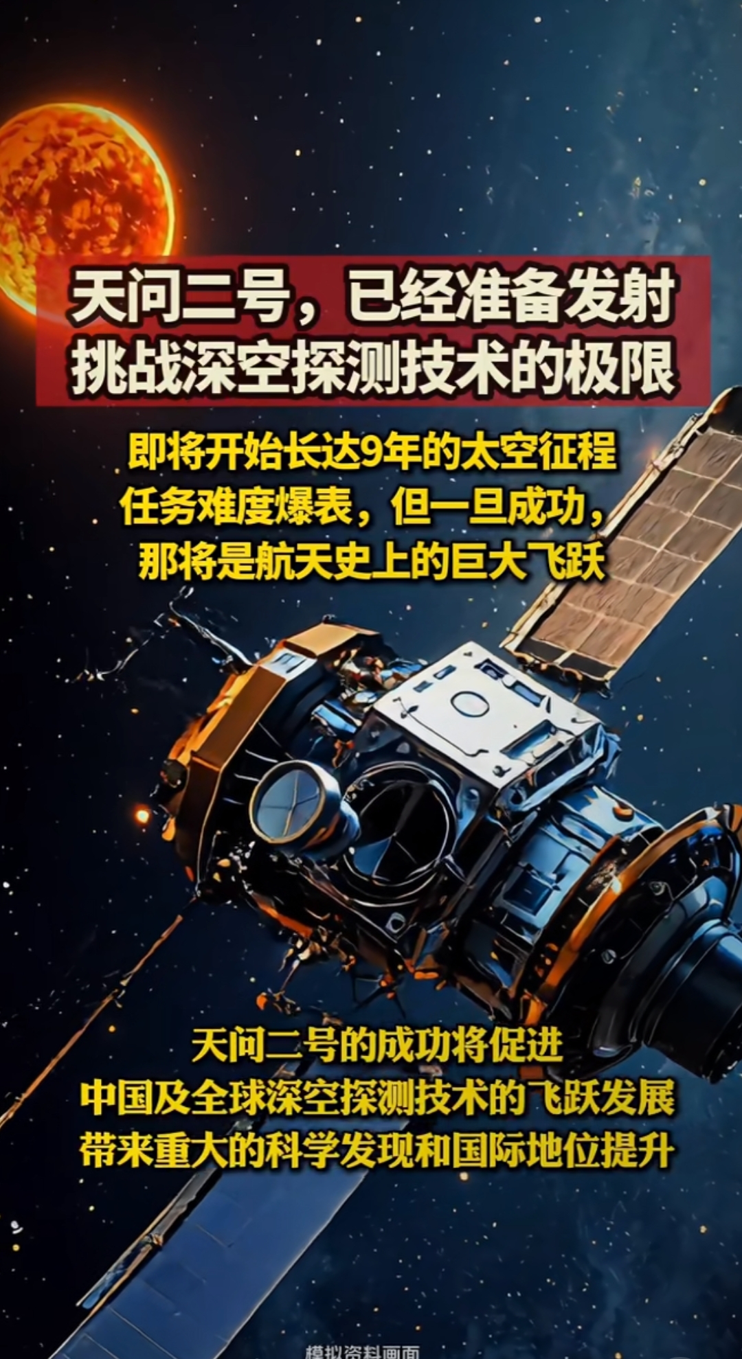 神舟二十号丨神舟二十号载人飞船发射取得圆满成功 中国载人航天开启第20次神舟问天之旅