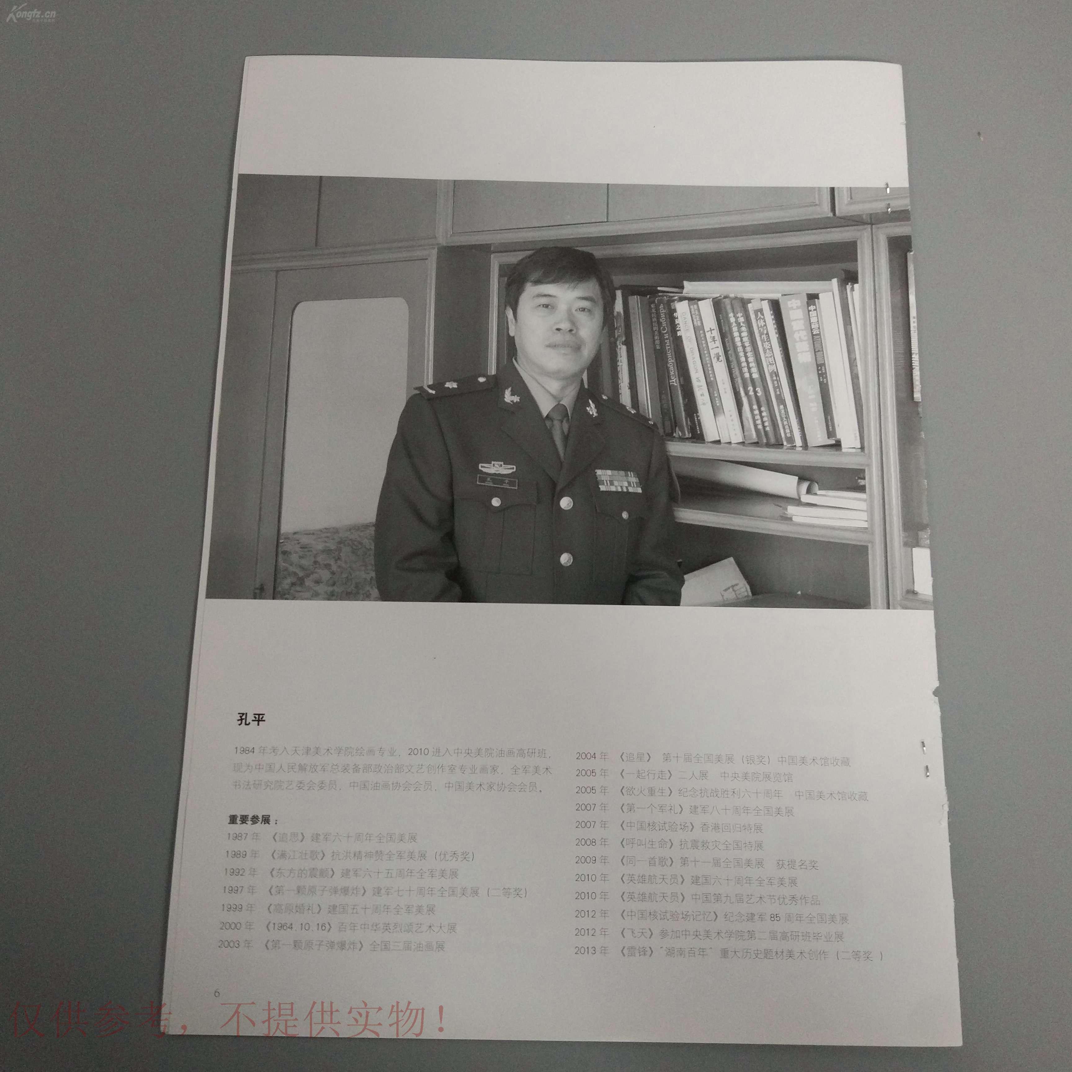 秀我中国丨“三易旗府”为航天！老牧民现场见证神二十发射