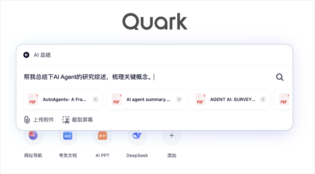 夸克AI超级框上新“拍照问夸克” 加码多模态能力