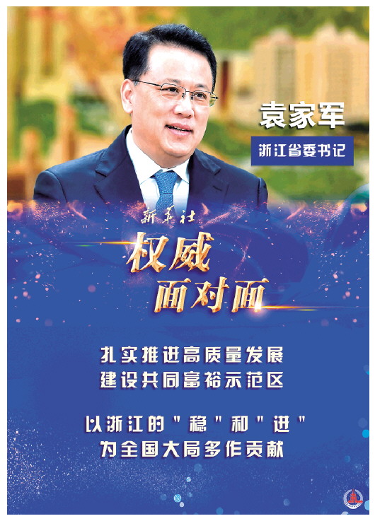 专家谈丨张翼：朝着共同富裕目标扎实迈进
