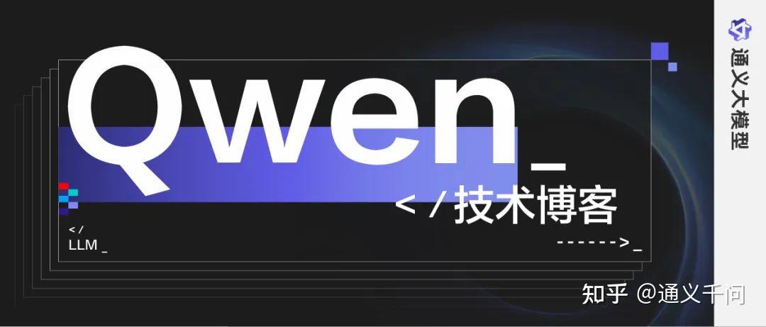 阿里发布开源模型千问3 通义App第一时间开启体验