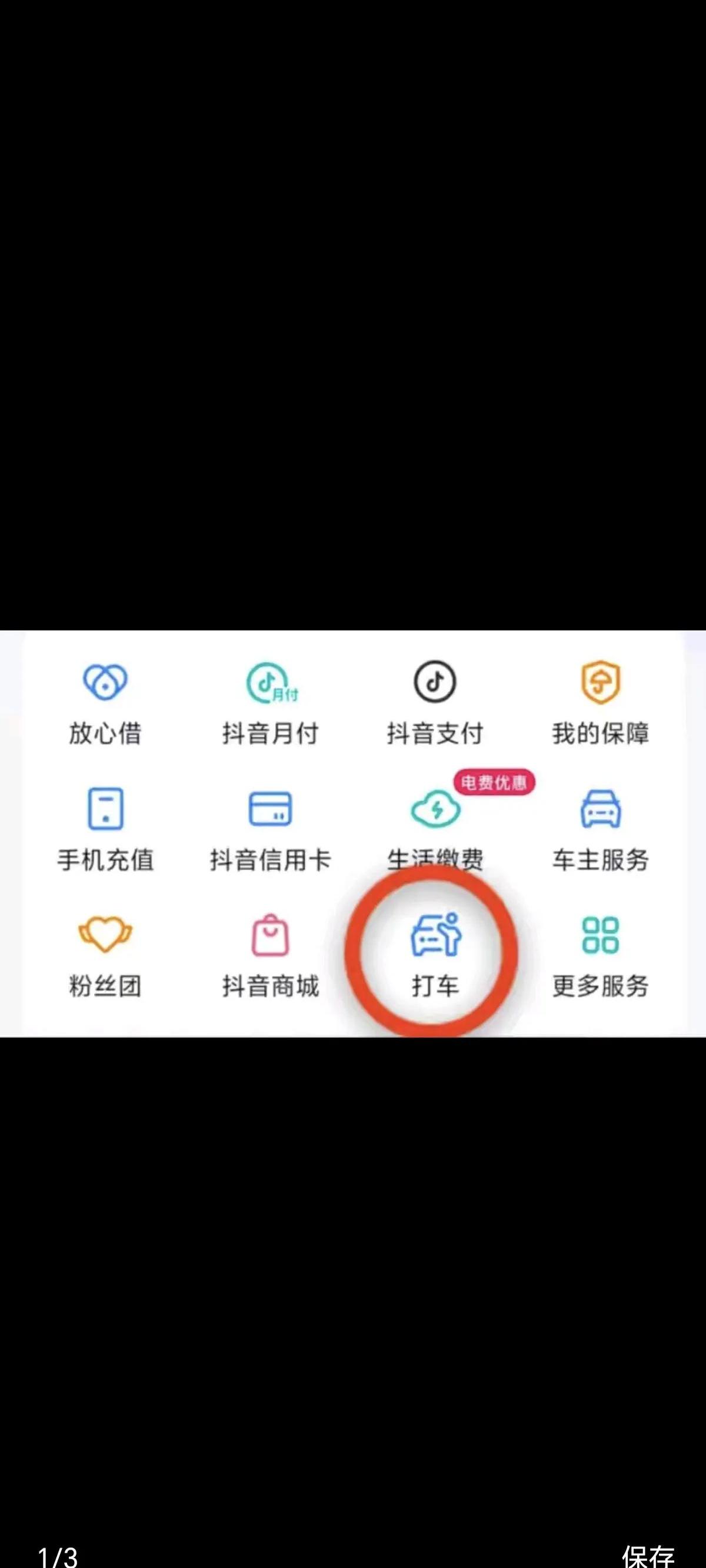 高德联动合作网约车平台开启“五一”超长免佣，覆盖超300城