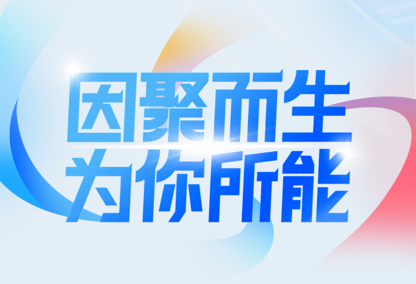  “新质生态 共赢未来“ 环球CEO智库长三角生态科创研学中心揭牌