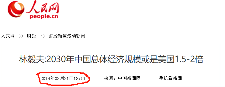 林毅夫解码中国经济 三重优势支撑5%增长预期