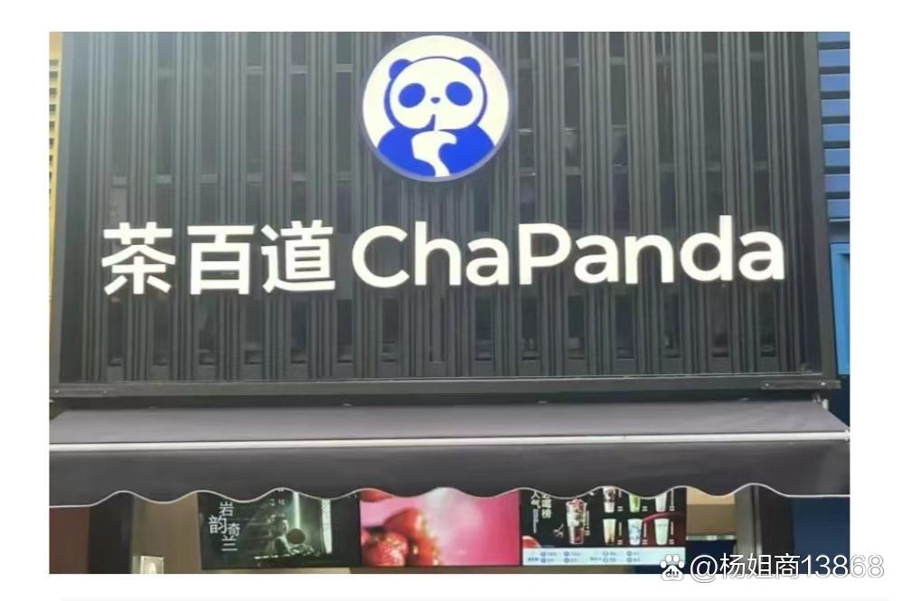 “假日经济”带火新茶饮消费 茶百道多家门店销量增幅超1700%