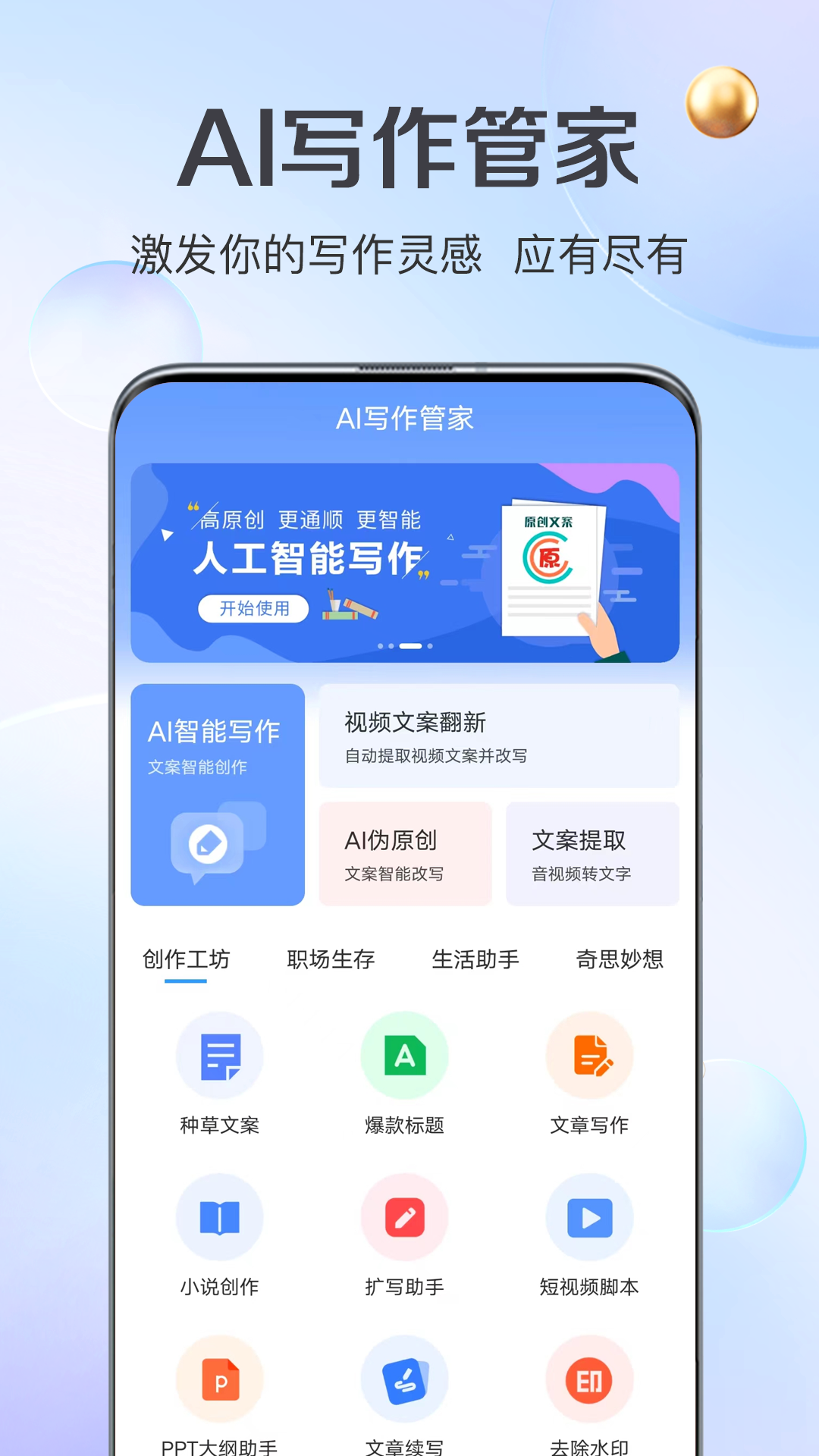 从“攻略助手”到“智能管家”——AI成为年轻人旅游“新向导”