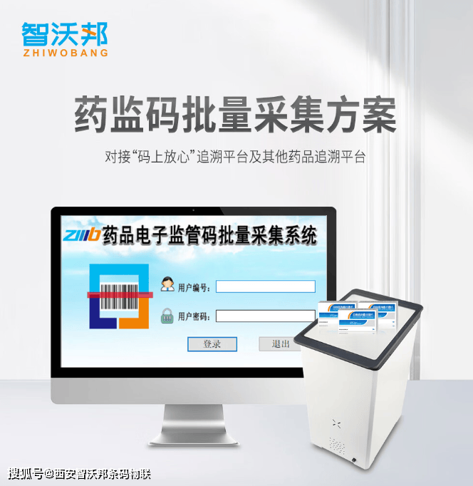 “码上放心”亮相数字中国建设峰会：深耕药品追溯十余年，数智化赋能行业发展