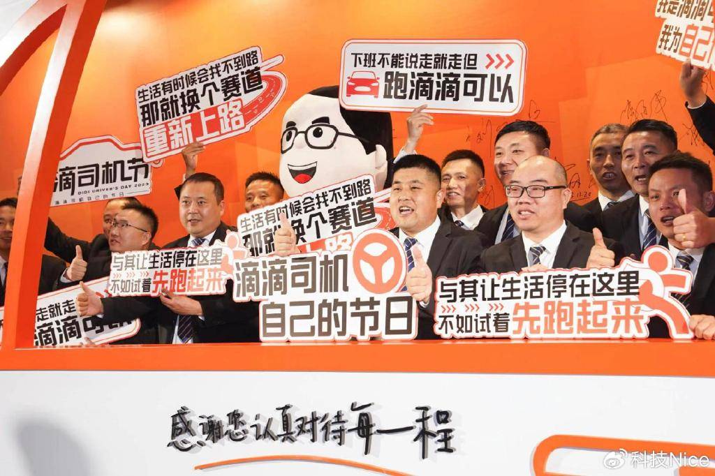 史上最热“五一” 滴滴异地打车需求同比上涨29%