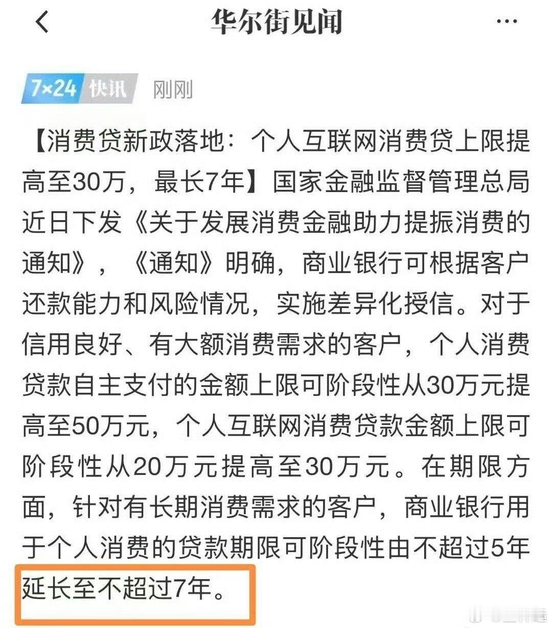 图解丨降准又降息！一图读懂一揽子货币政策