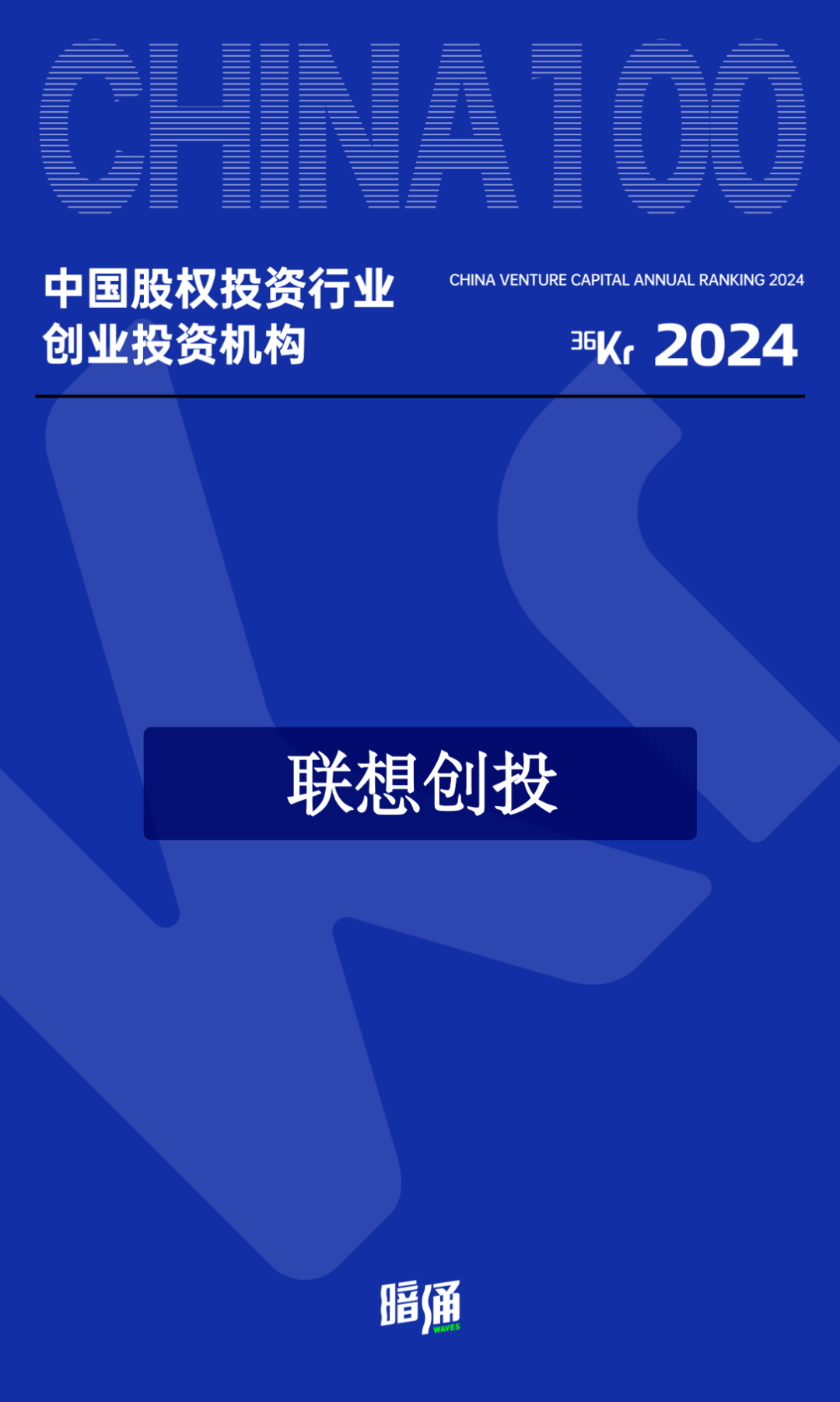 联想戴炜：以超级工厂和智能体即服务（AaaS）两大创新交付模式，加速企业智能体进入应用新纪元