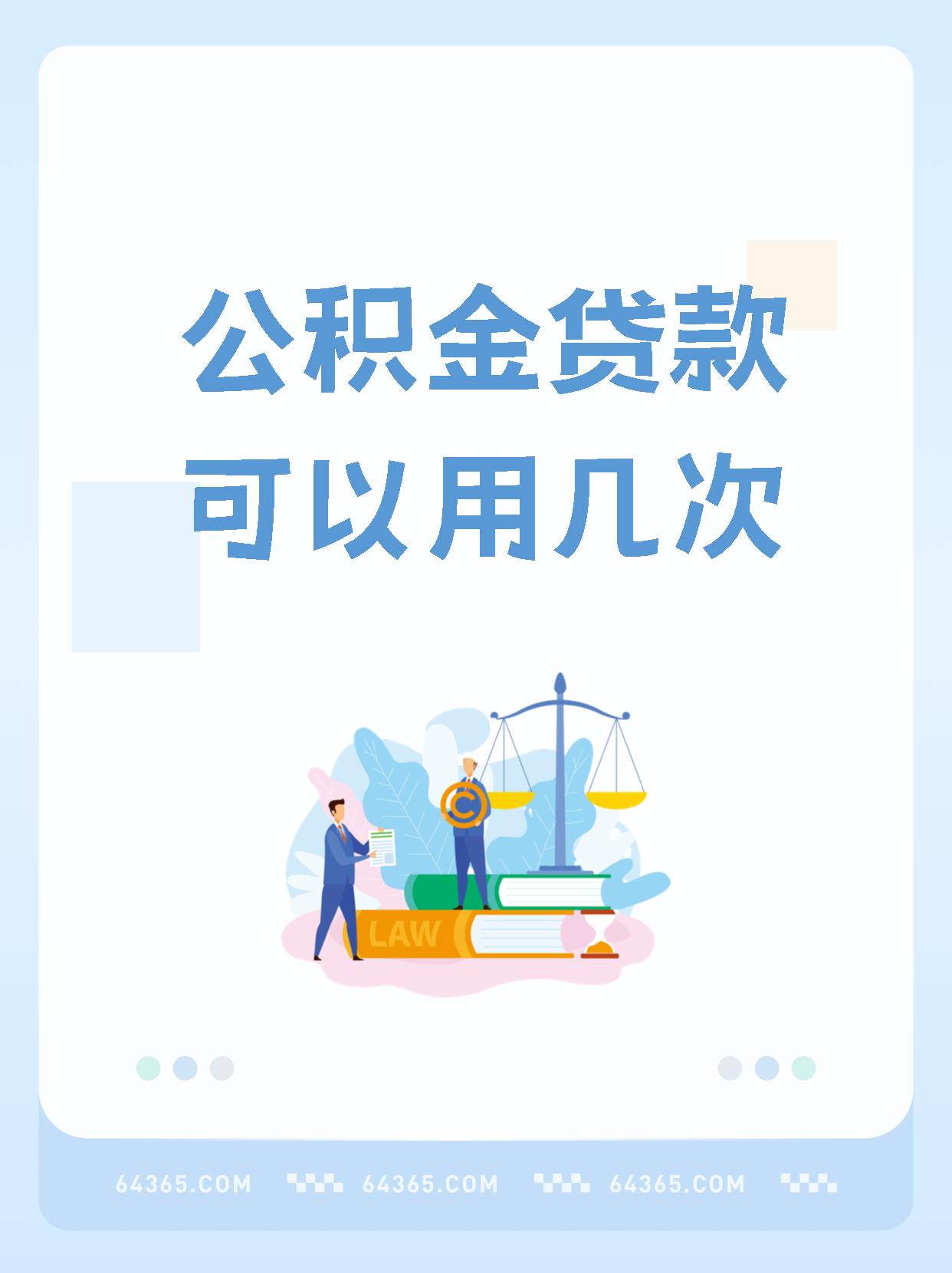 海报丨个人住房公积金贷款利率 明起下调！
