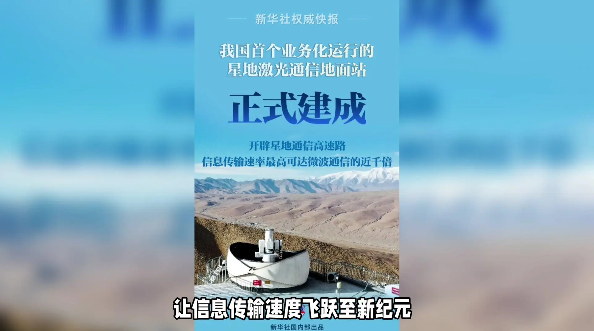 成功构建三星星座，建立星间测量通信链路——我国开启地月空间探索新纪元