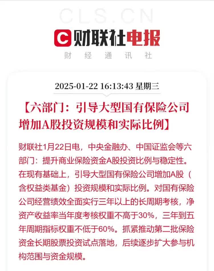 图解丨金融监管总局将推出8项增量政策 全力巩固经济回升向好