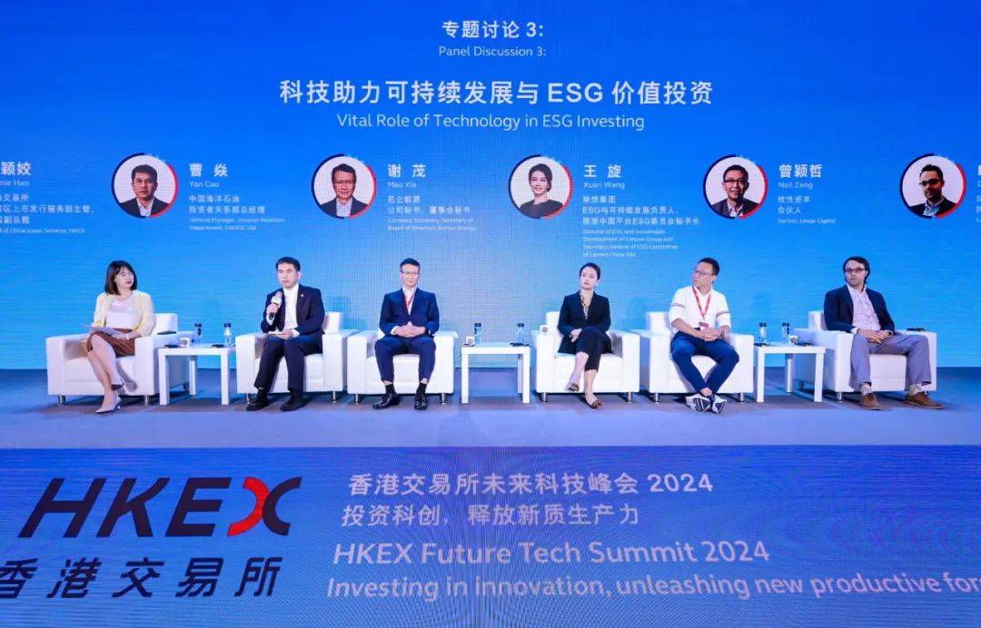 香港举办亚太地区首届6G全球高峰会