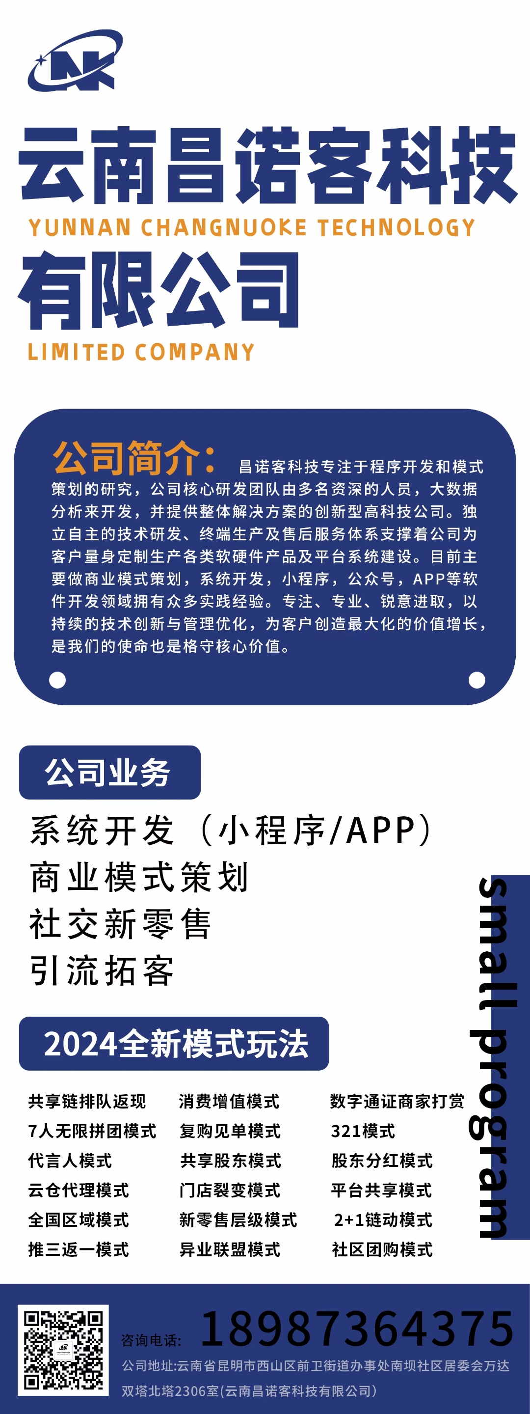 拓展应用场景 提供创新方案