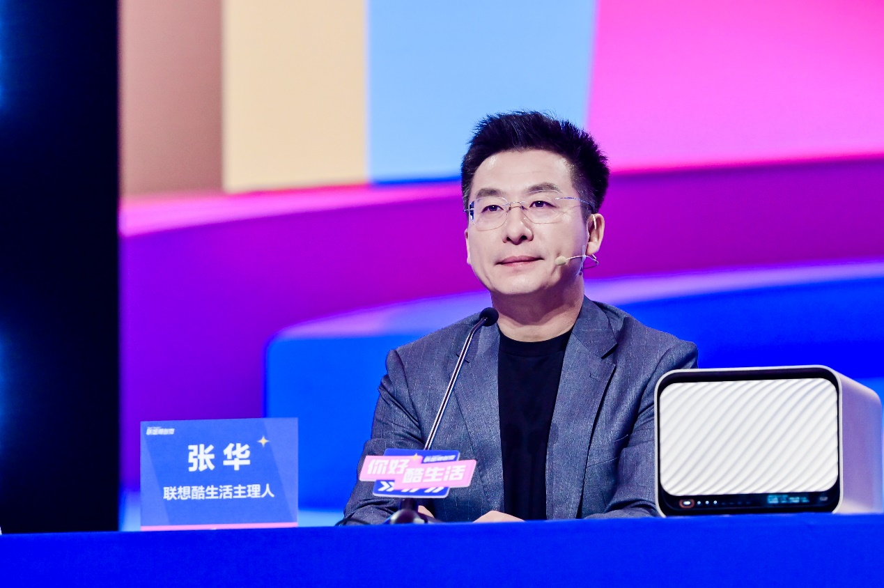 联想张华：天禧个人超级智能体“耳听六路、眼观八方”，成为AI终端大脑