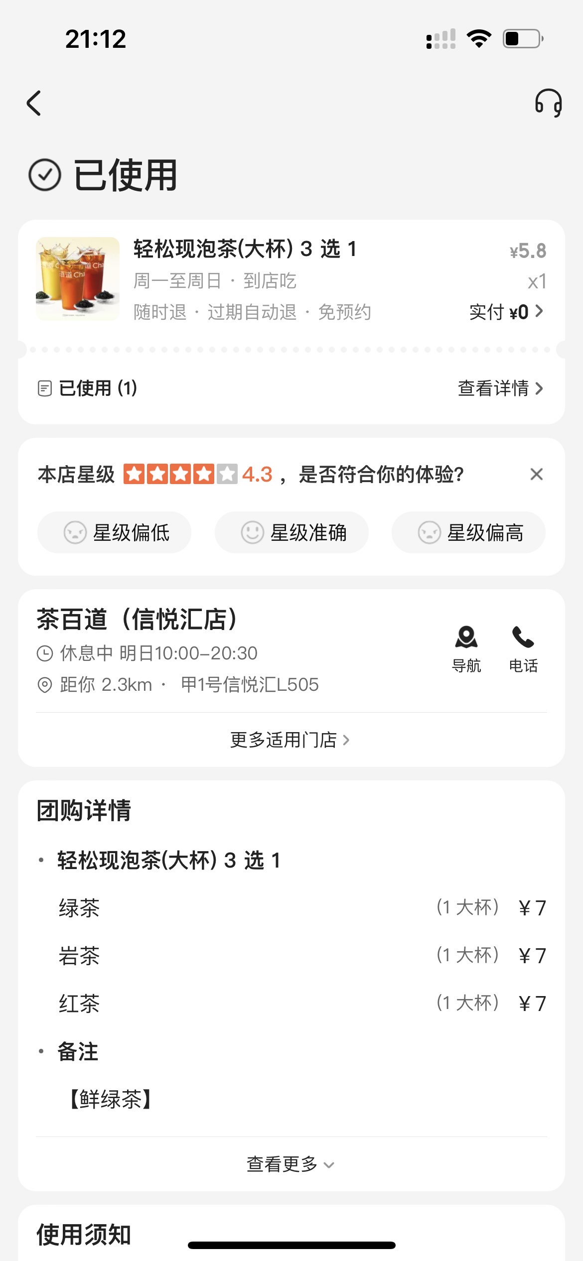 大众点评上线“全民监督机制”，用户可自主举报诱导好评、差评骚扰行为
