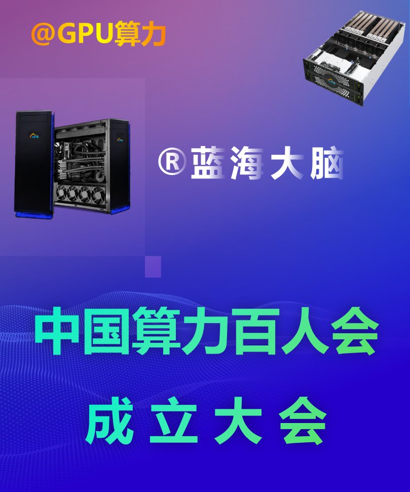 “全光运力·毫秒用算”论坛开幕在即：共绘算力网络新蓝图
