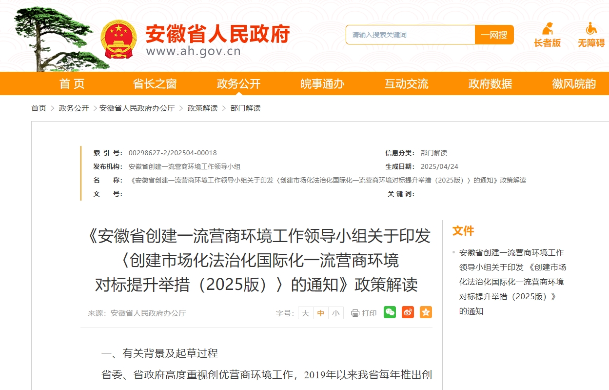经济光明论丨加快营造市场化、法治化、国际化一流营商环境