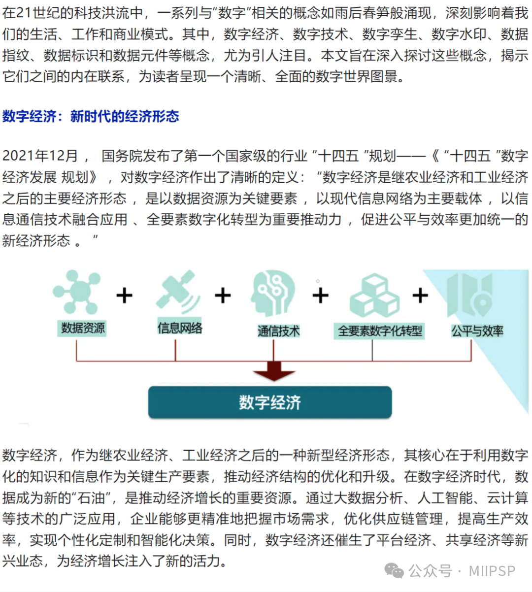 三个维度数据描绘数字经济活力图景