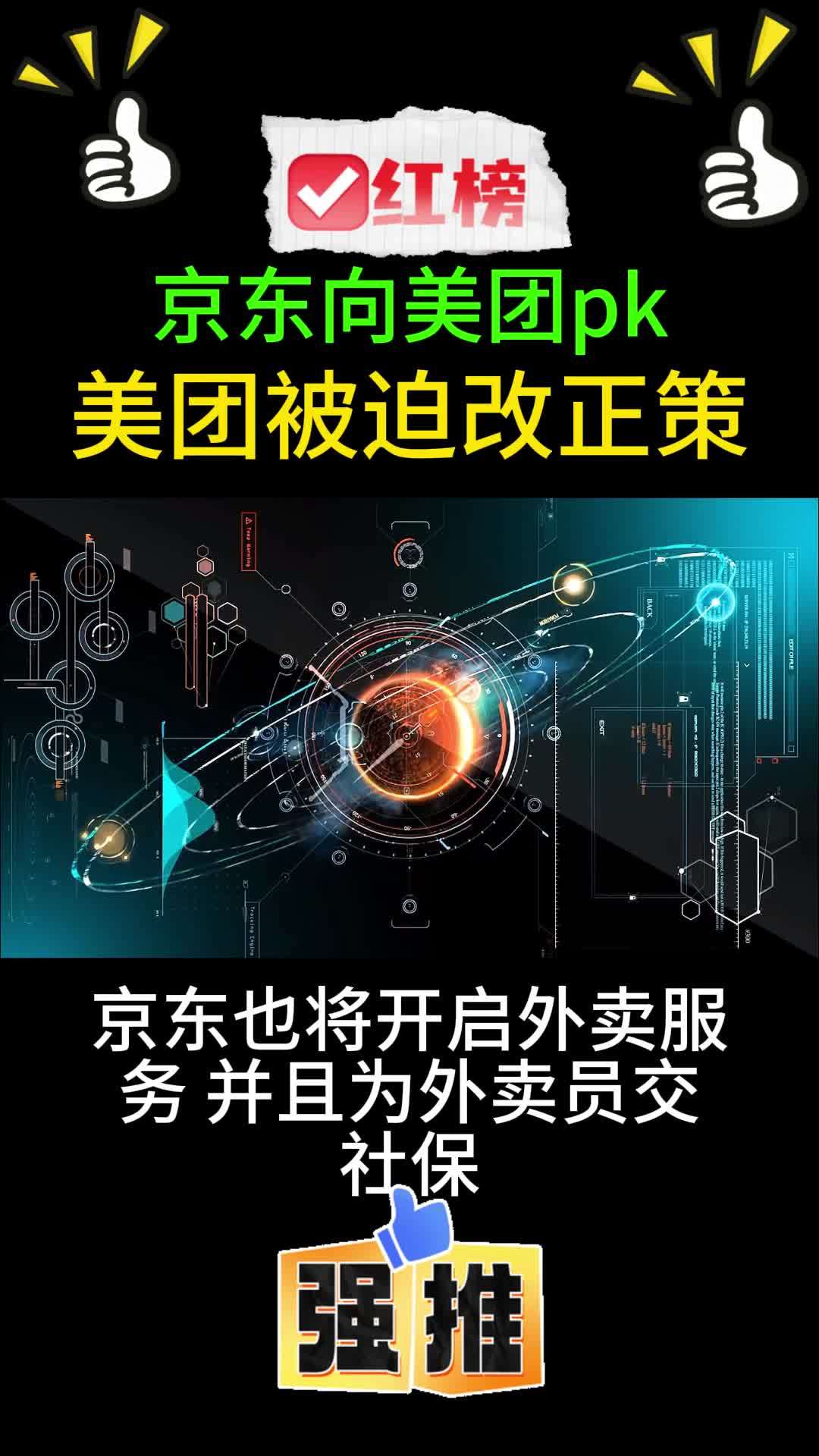 美团签署10亿美元投资协议 旗下外卖服务Keeta进入巴西市场