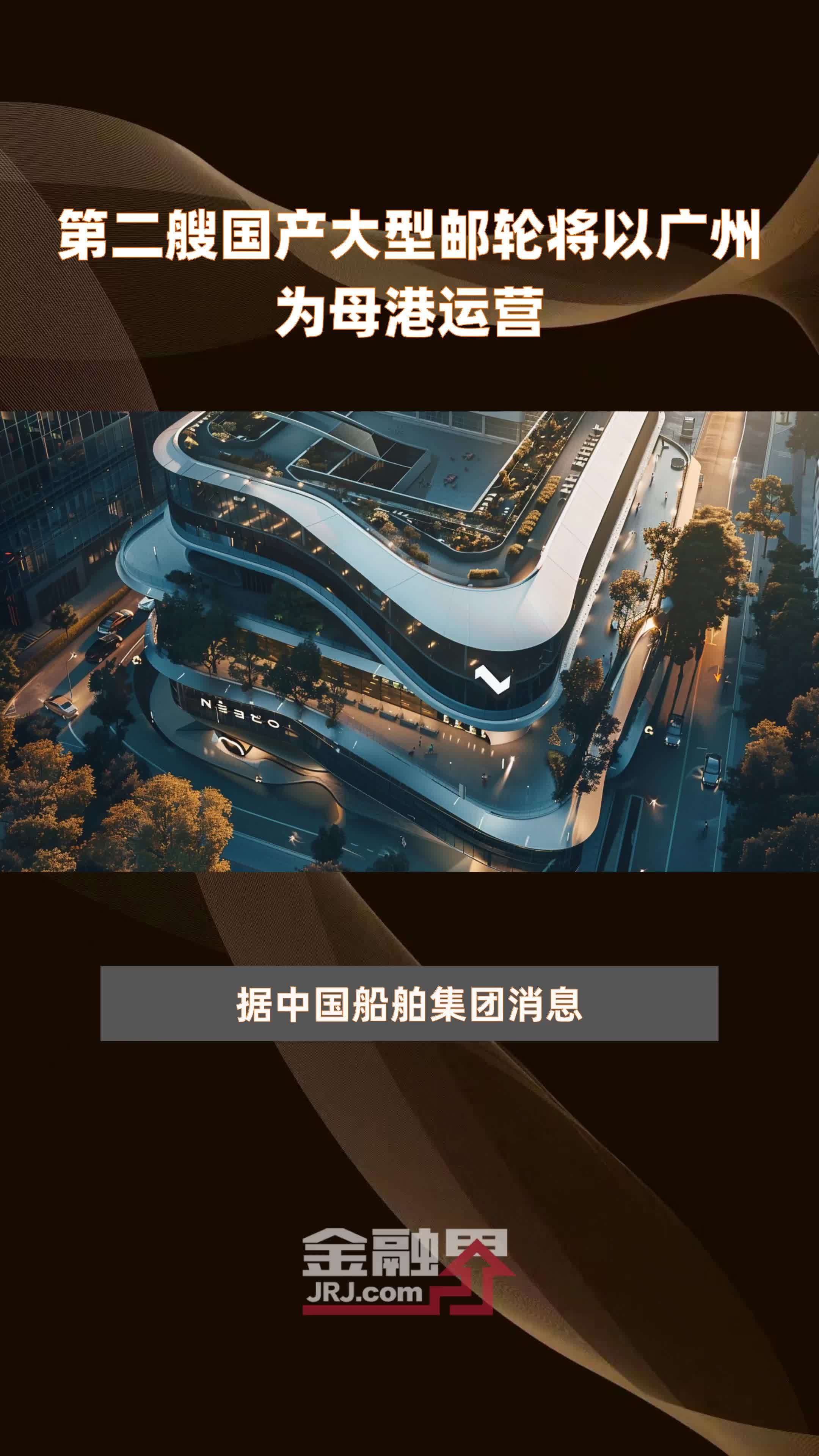 为2026年底完工交付打下基础 第二艘国产大邮轮完成坞内起浮