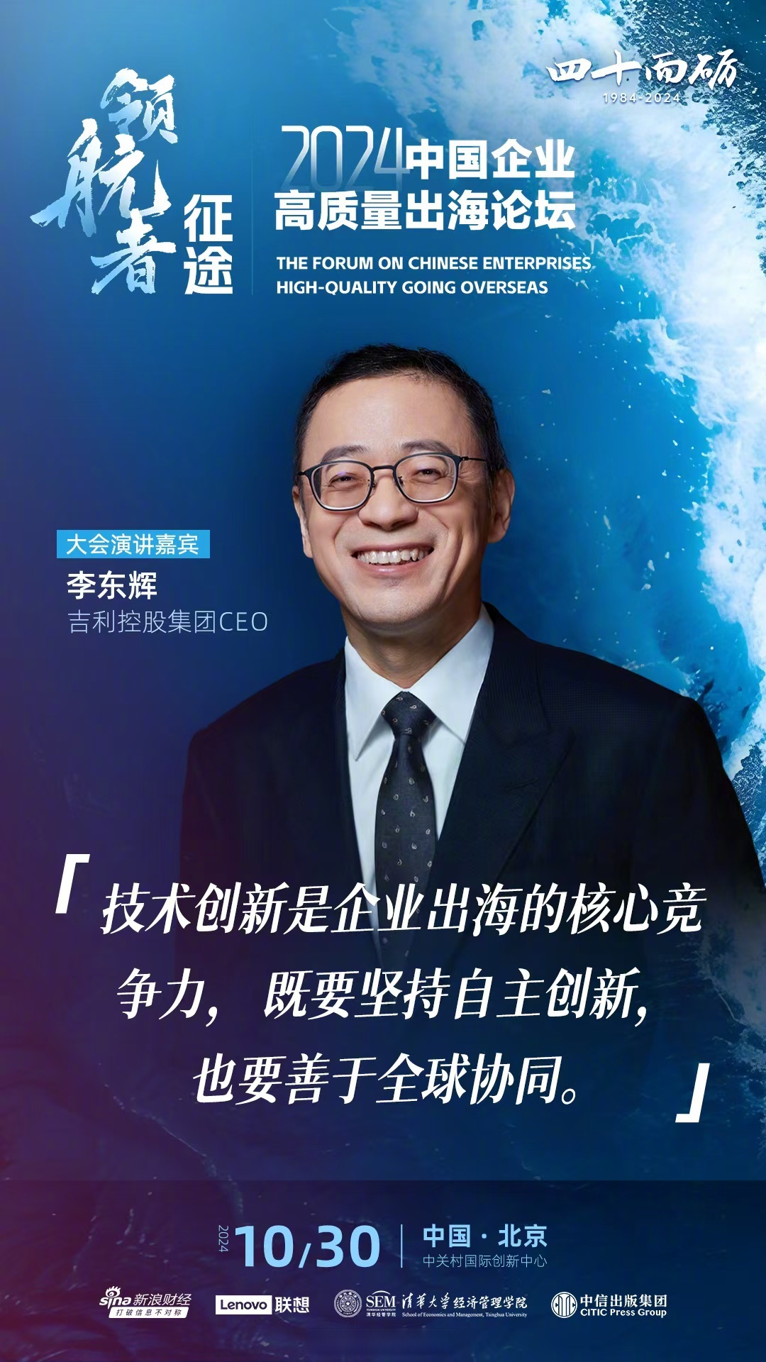 腾讯集团副总裁李强：中国造软件，不再是备选，而是更优选