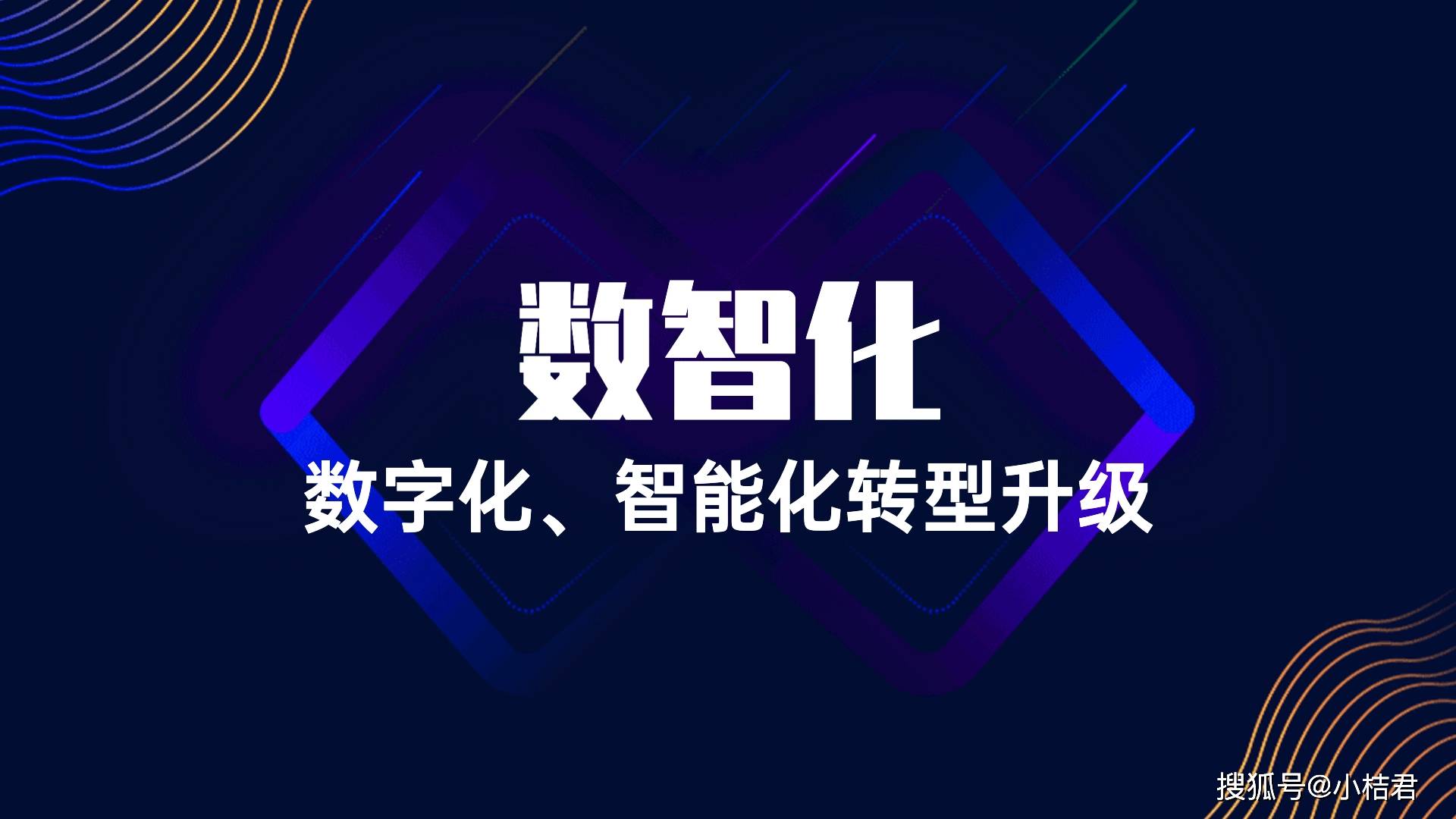 联通数科数字赋能基层治理，助力基层数据“只报一次”
