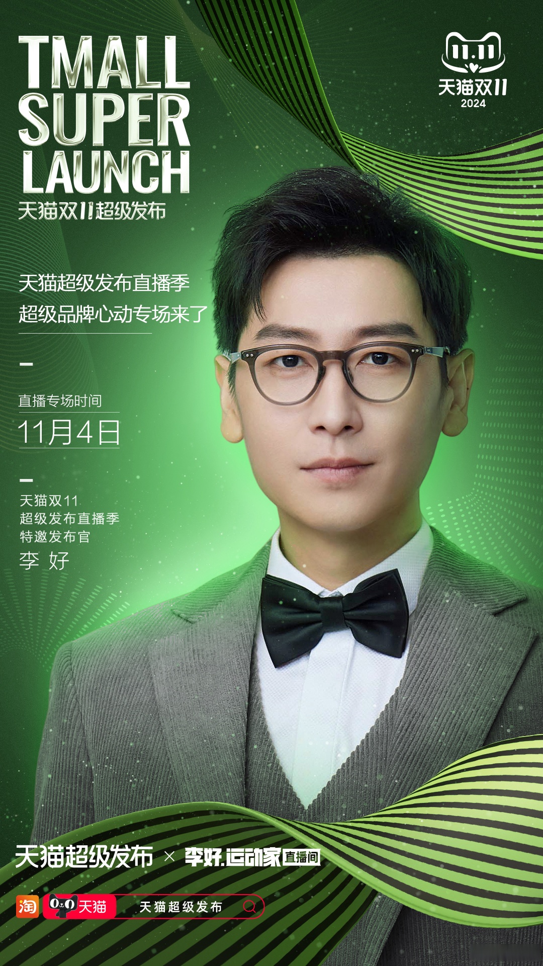 腾讯集团副总裁李强：中国造软件，不再是备选，而是更优选