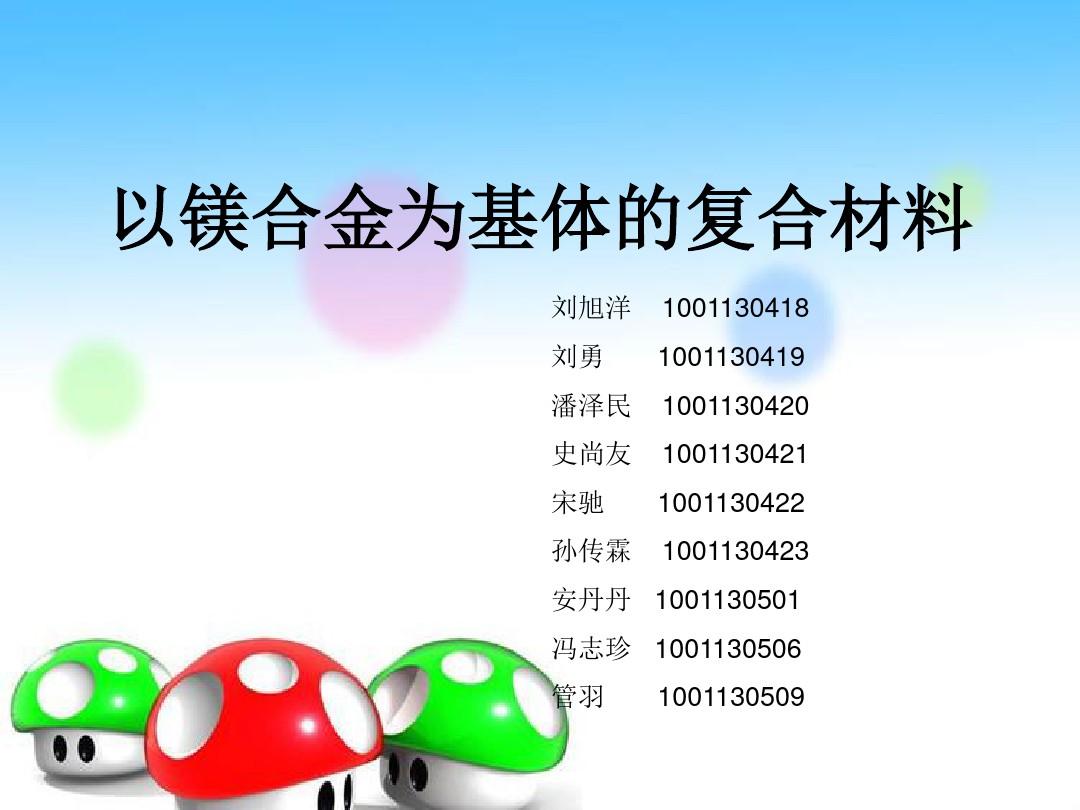 新型含镁修复材料获批上市带来骨损伤治疗新方案