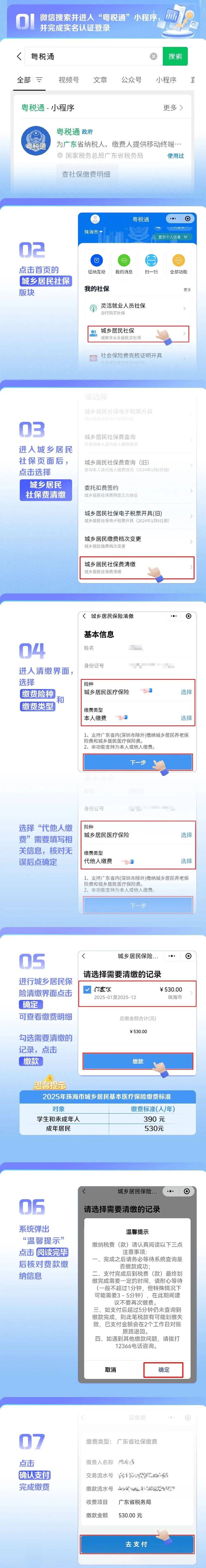 好医保正式向港澳台居民开放投保