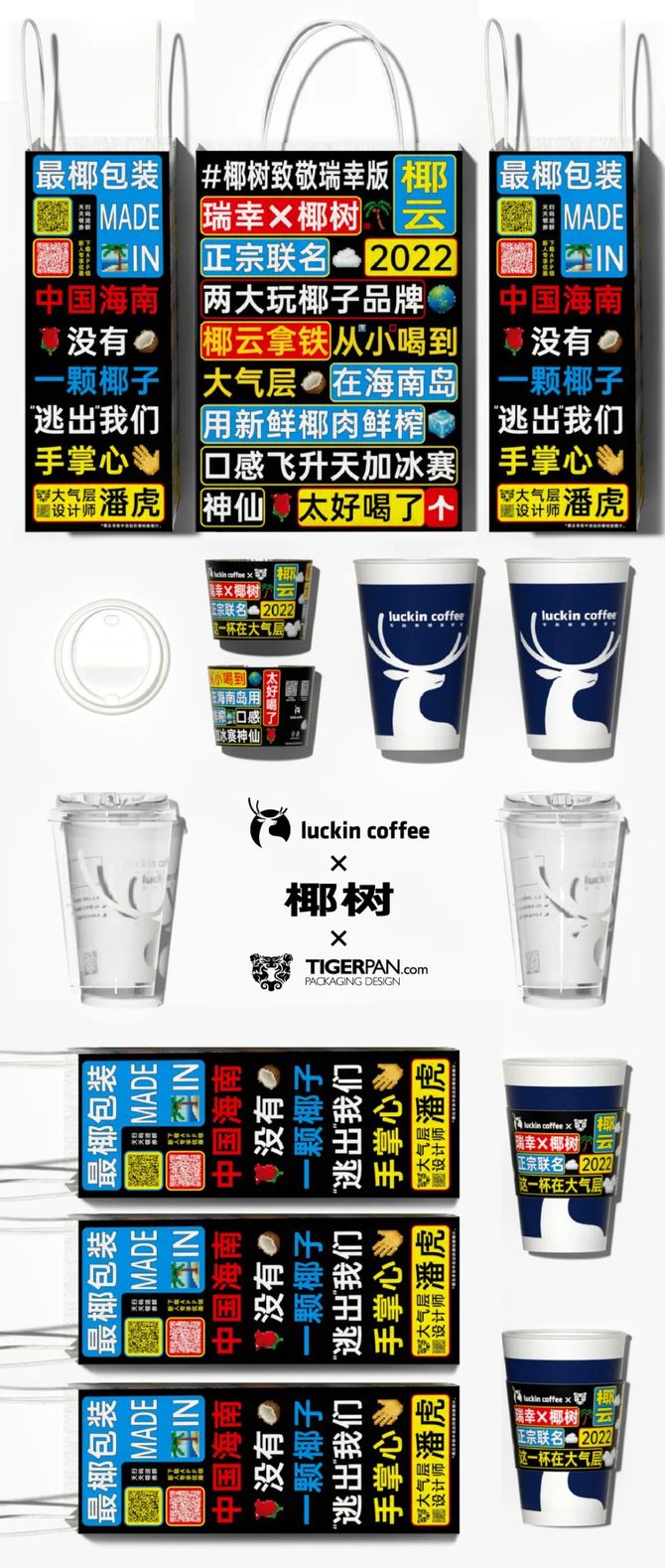 巴西出口投资促进局及驻华大使馆携手瑞幸 共同开启巴西咖啡文化节2.0